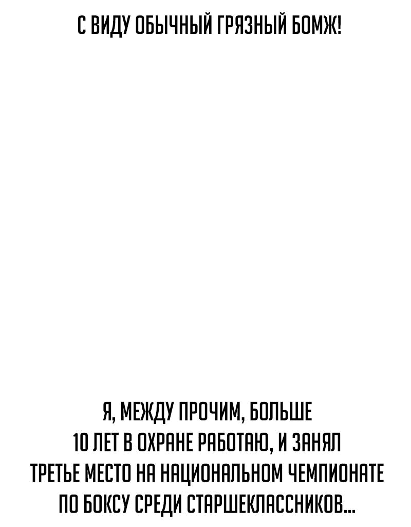 Манга Проход защиты - Глава 156 Страница 22