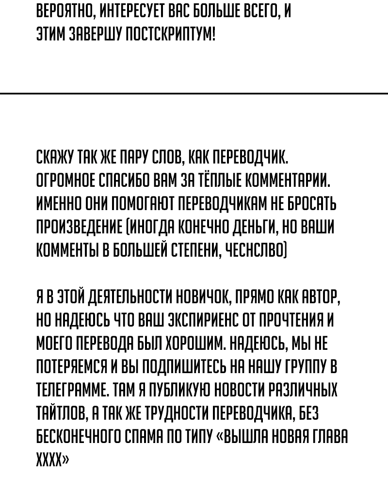 Манга Проход защиты - Глава 176 Страница 22