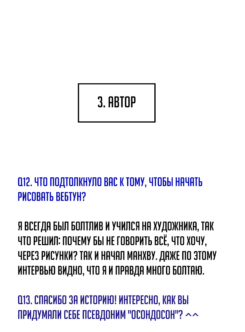 Манга Проход защиты - Глава 176 Страница 16