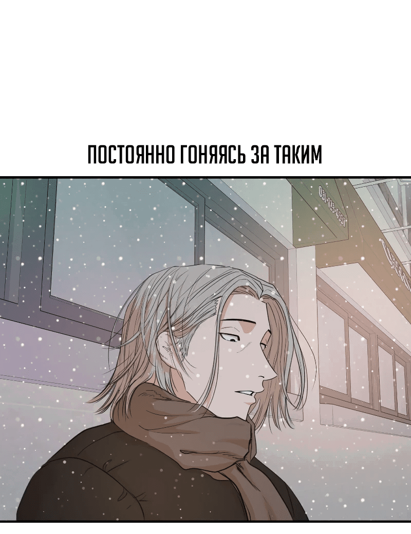 Манга Проход защиты - Глава 175 Страница 15