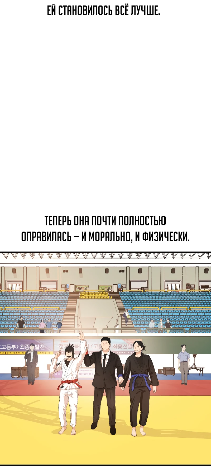 Манга Проход защиты - Глава 175 Страница 42