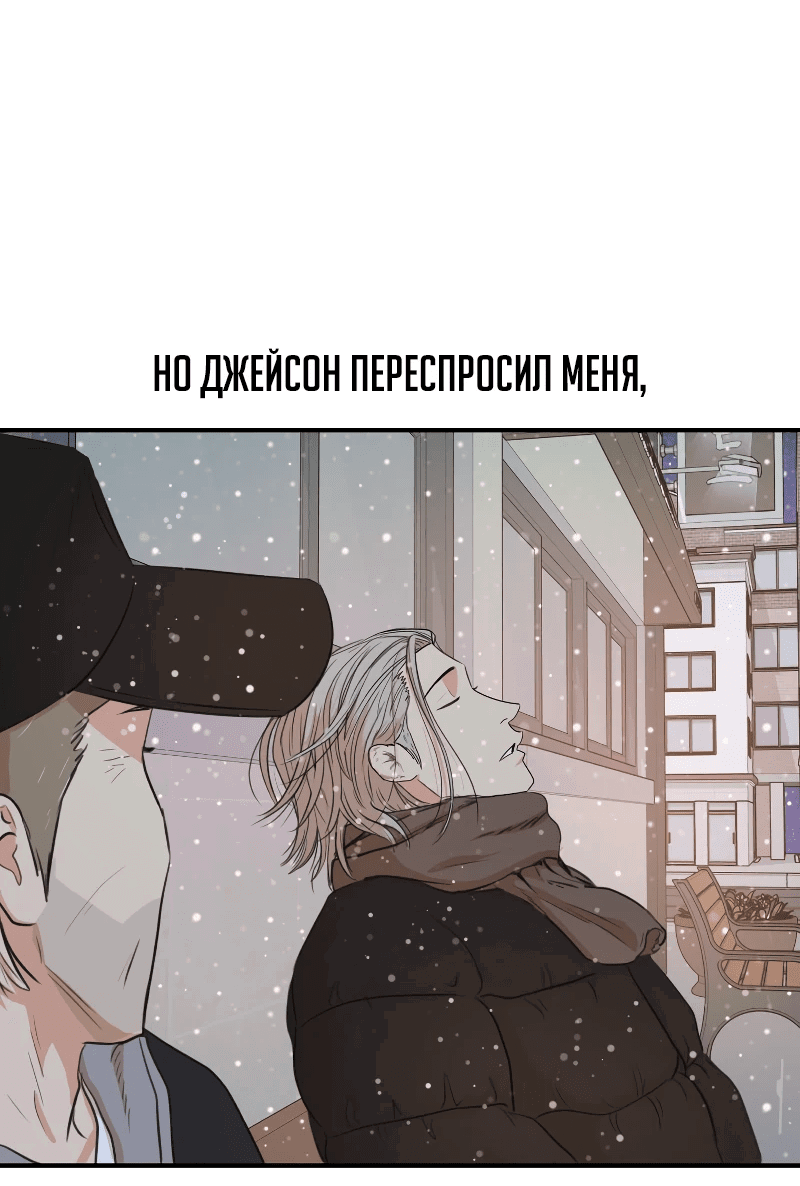 Манга Проход защиты - Глава 175 Страница 12