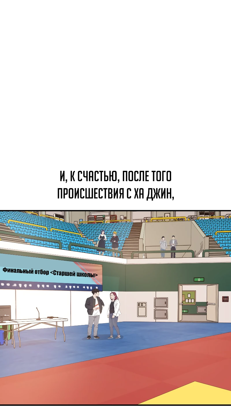Манга Проход защиты - Глава 175 Страница 41