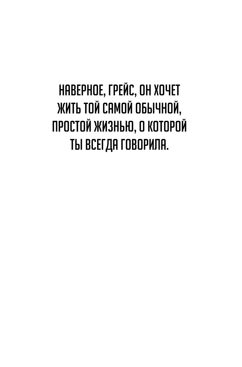 Манга Проход защиты - Глава 175 Страница 20