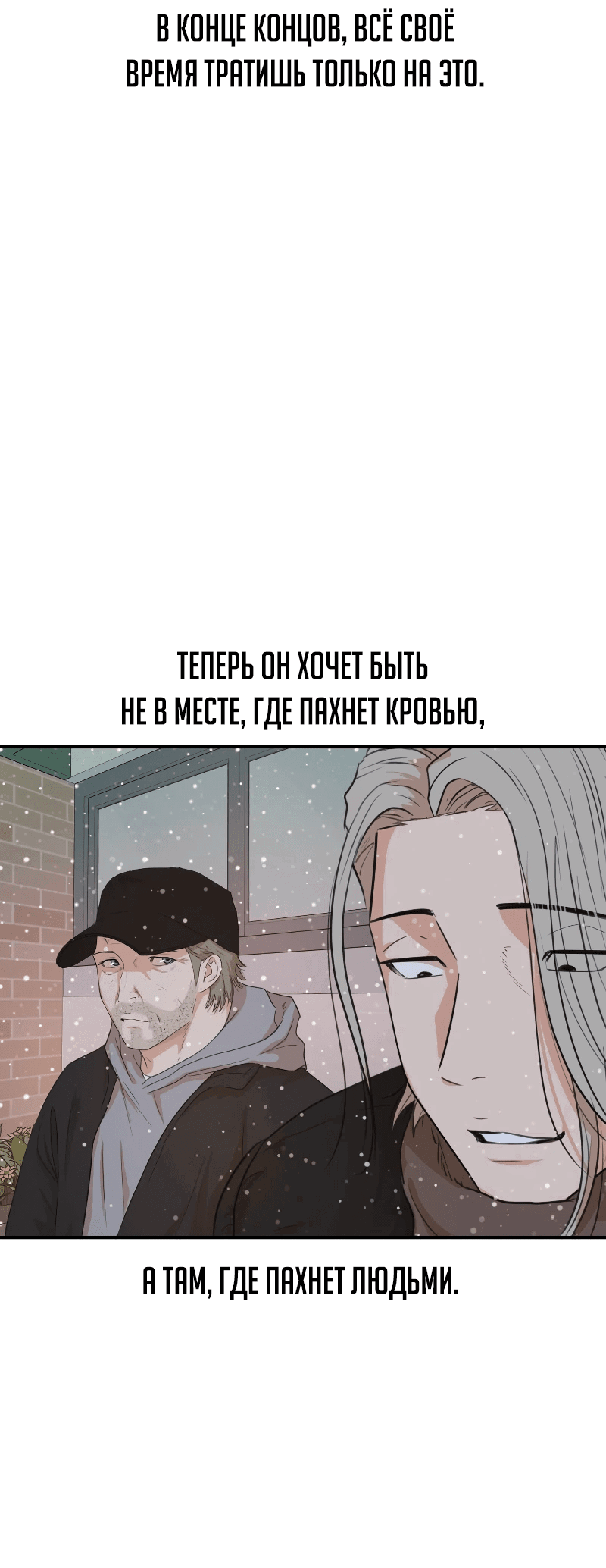 Манга Проход защиты - Глава 175 Страница 16