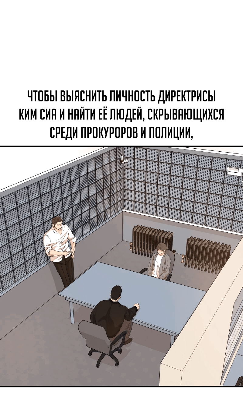 Манга Проход защиты - Глава 174 Страница 15