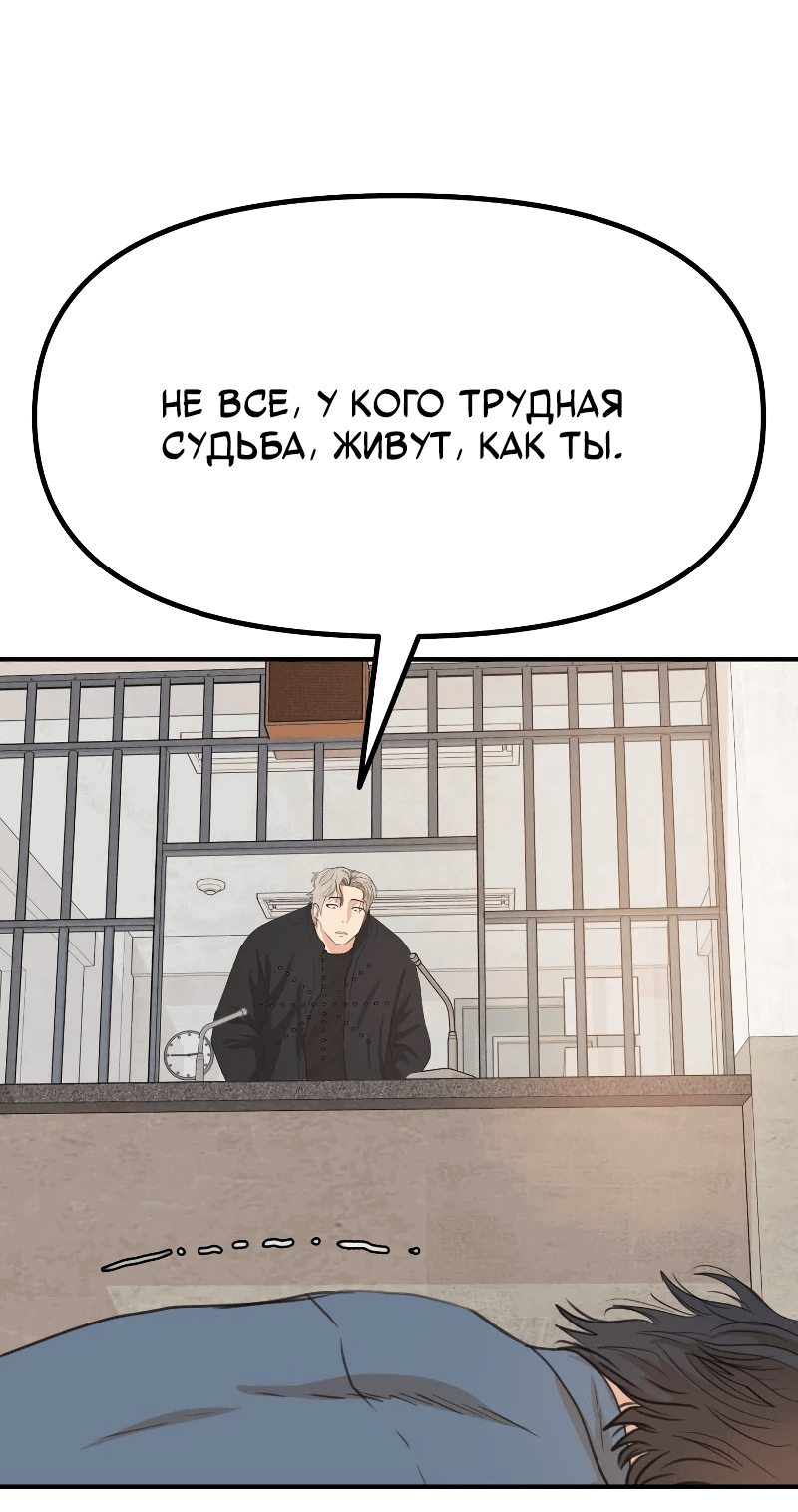 Манга Проход защиты - Глава 174 Страница 9