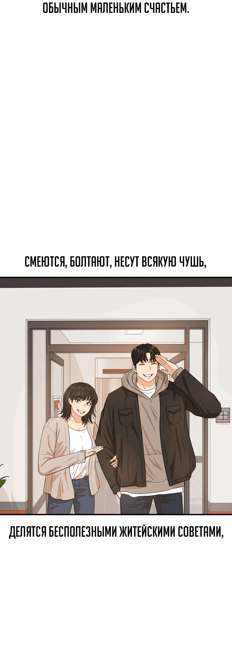 Манга Проход защиты - Глава 174 Страница 68