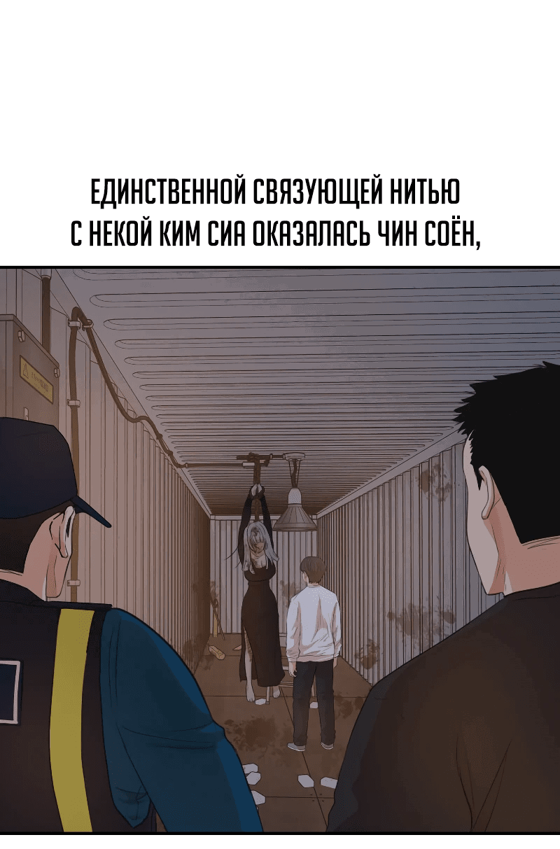 Манга Проход защиты - Глава 174 Страница 13