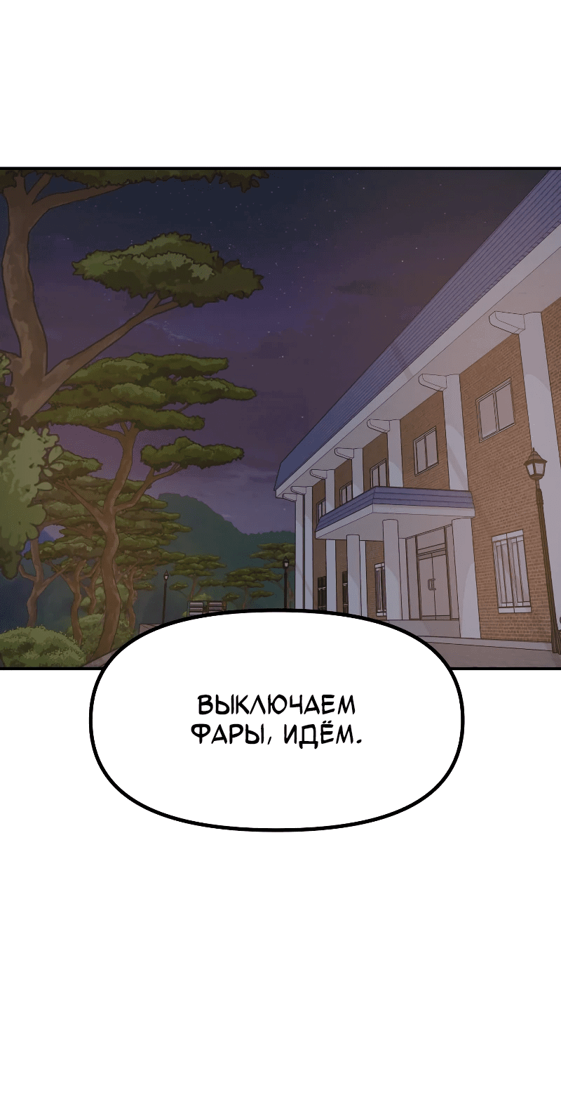 Манга Проход защиты - Глава 174 Страница 21