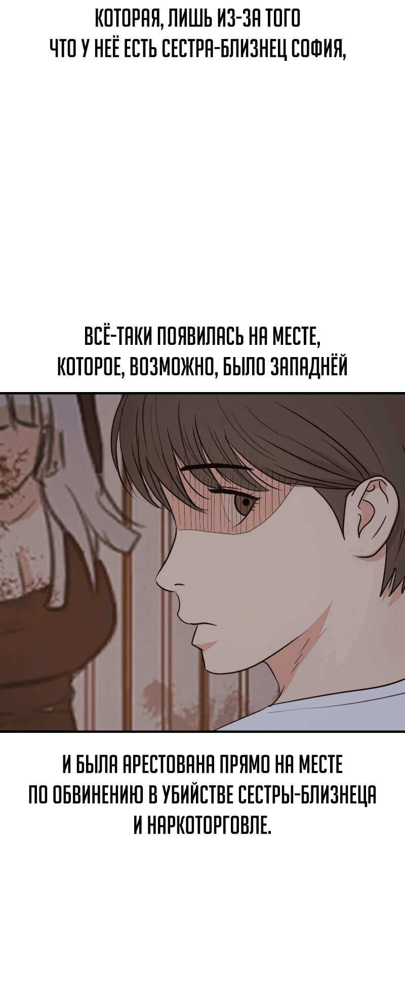Манга Проход защиты - Глава 174 Страница 14