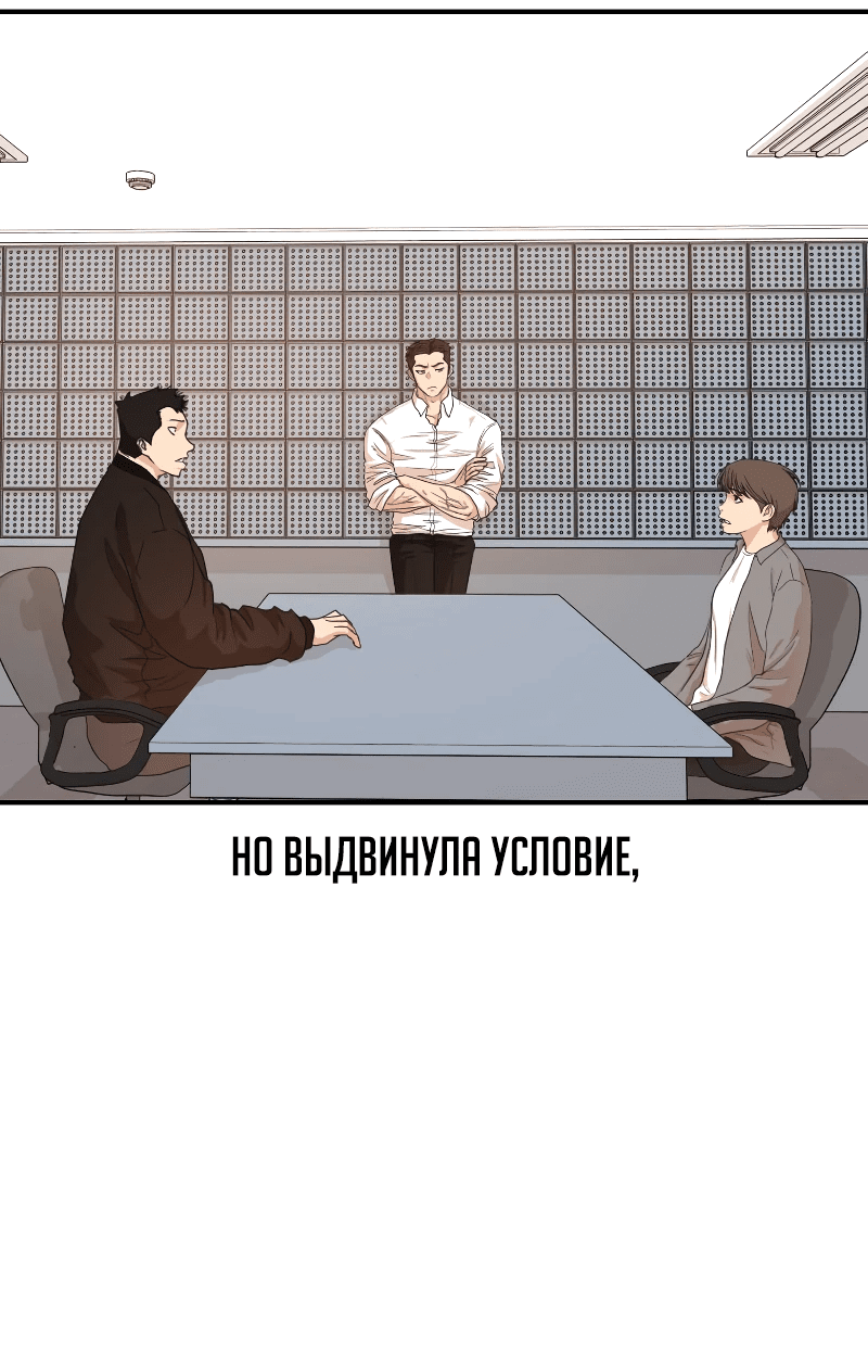 Манга Проход защиты - Глава 174 Страница 18