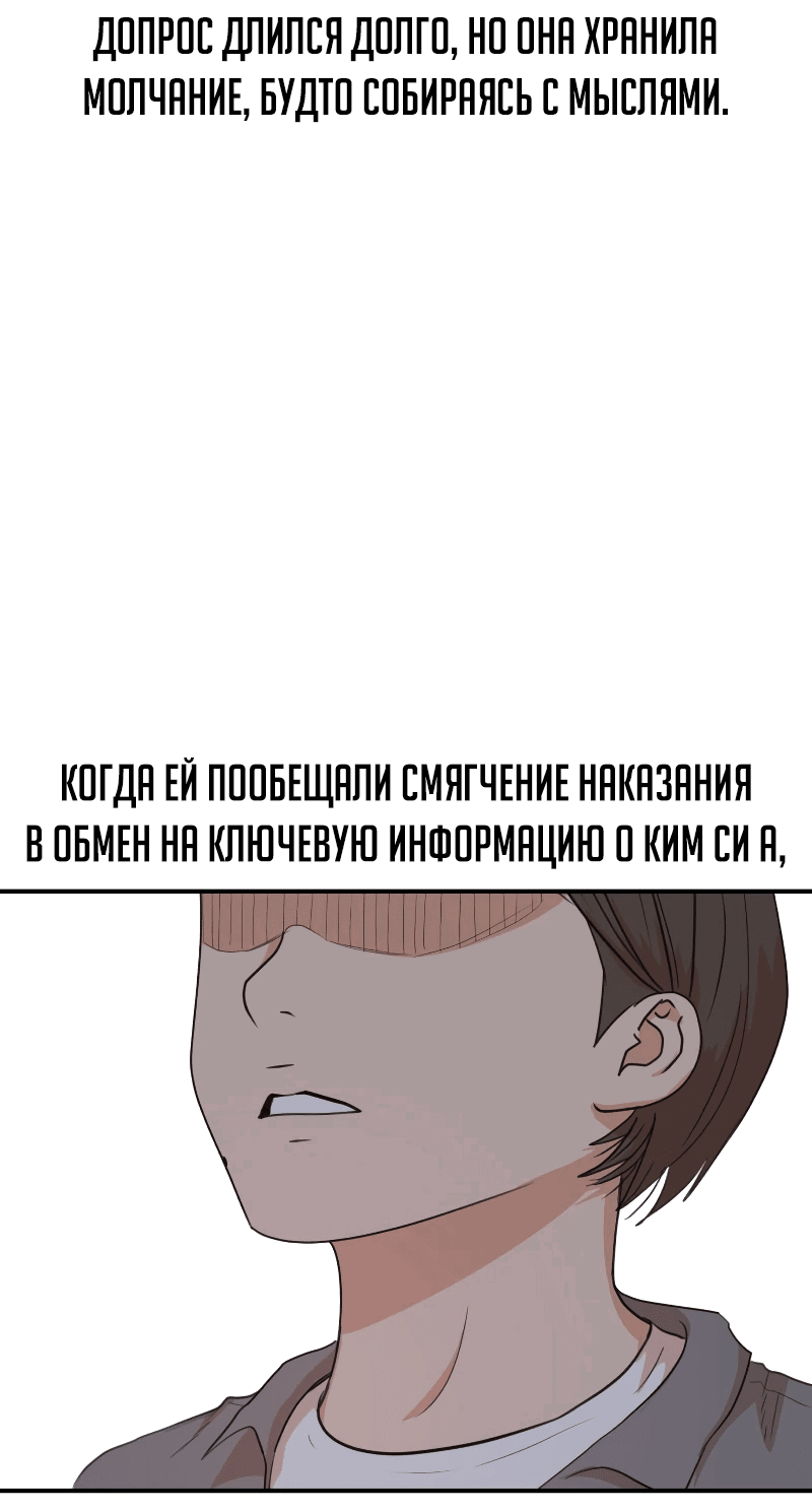 Манга Проход защиты - Глава 174 Страница 16