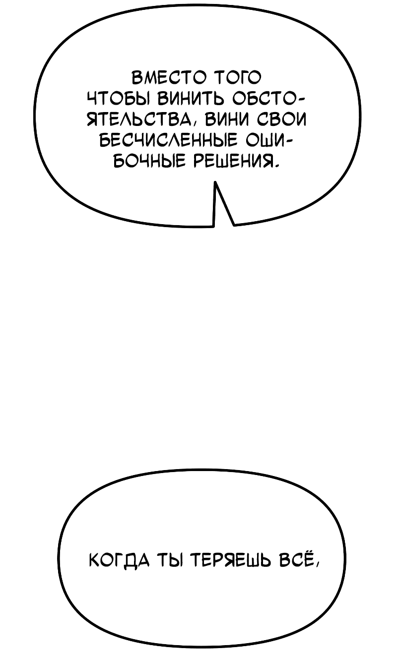 Манга Проход защиты - Глава 174 Страница 10