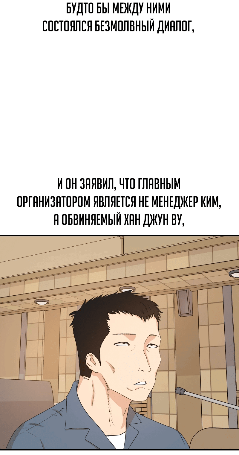 Манга Проход защиты - Глава 173 Страница 16