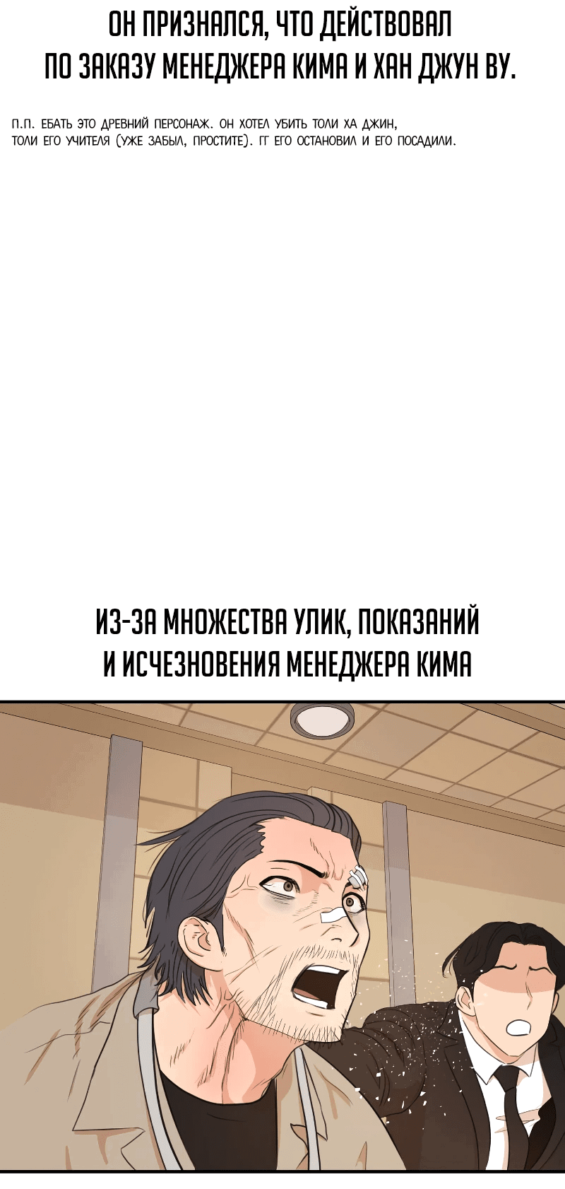 Манга Проход защиты - Глава 173 Страница 19
