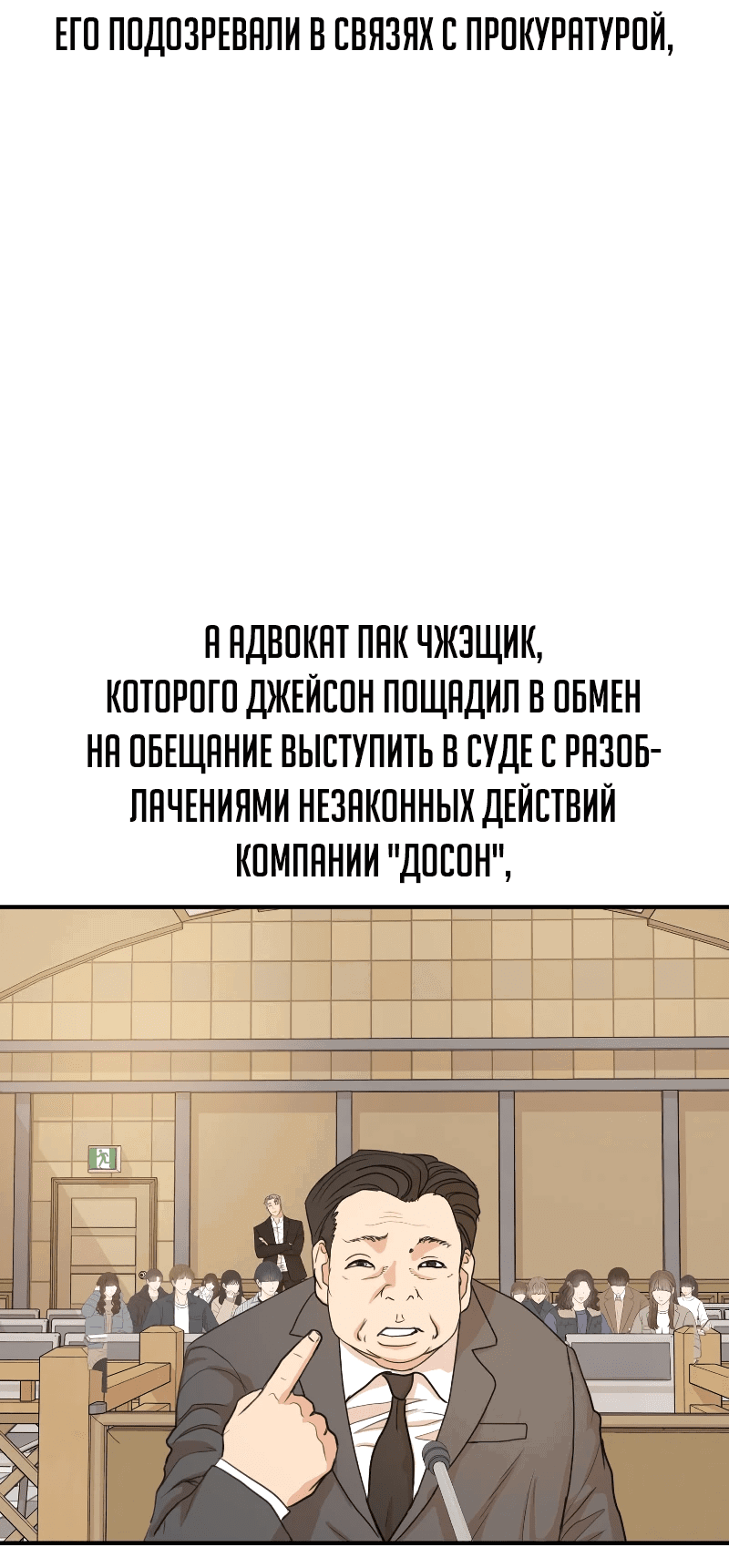 Манга Проход защиты - Глава 173 Страница 22