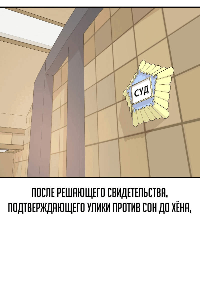 Манга Проход защиты - Глава 173 Страница 13