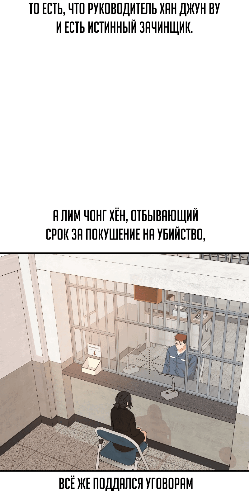 Манга Проход защиты - Глава 173 Страница 17