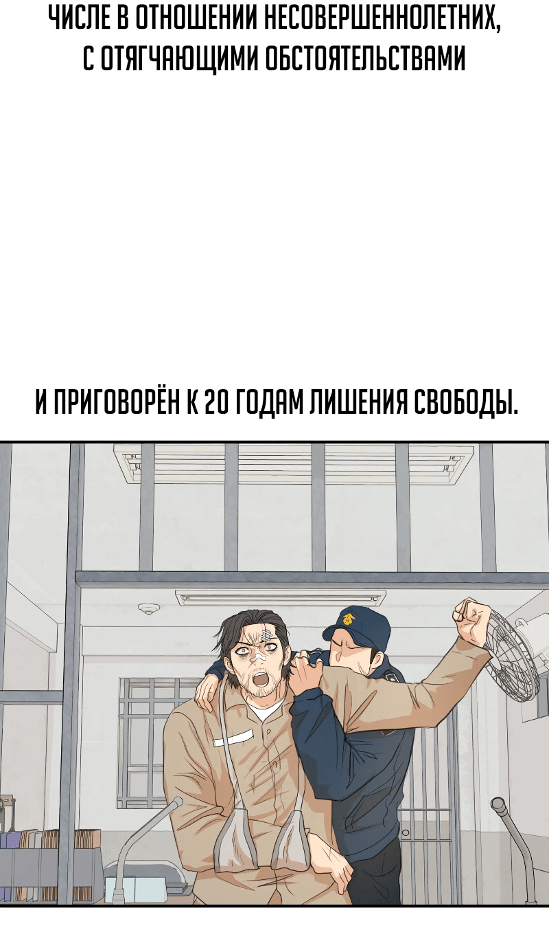 Манга Проход защиты - Глава 173 Страница 25