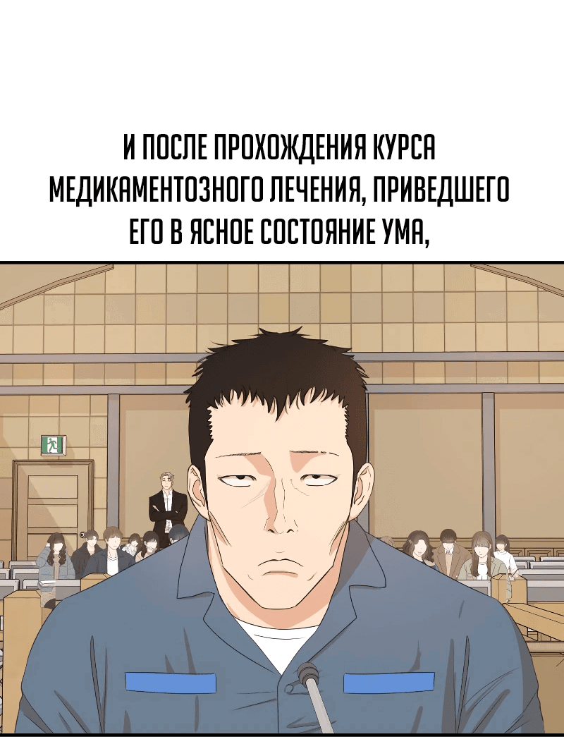 Манга Проход защиты - Глава 173 Страница 14