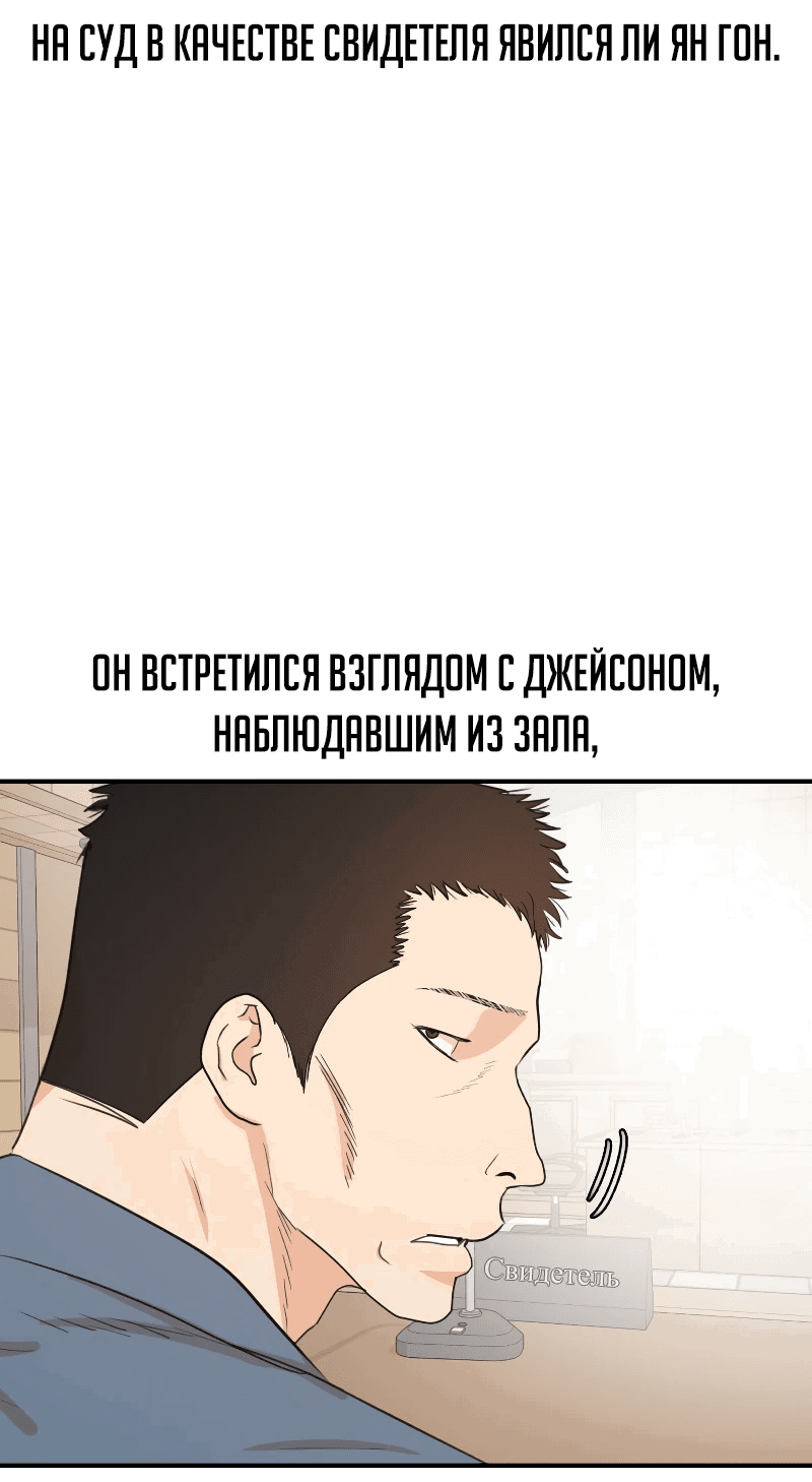 Манга Проход защиты - Глава 173 Страница 15