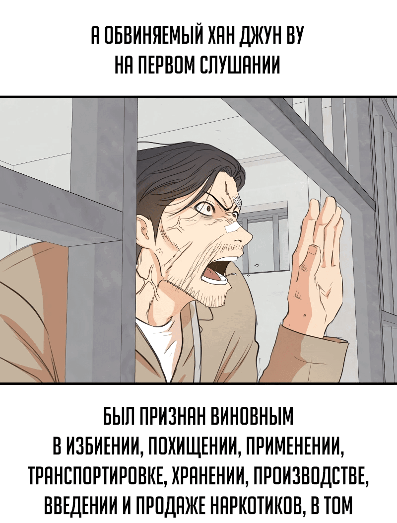 Манга Проход защиты - Глава 173 Страница 24