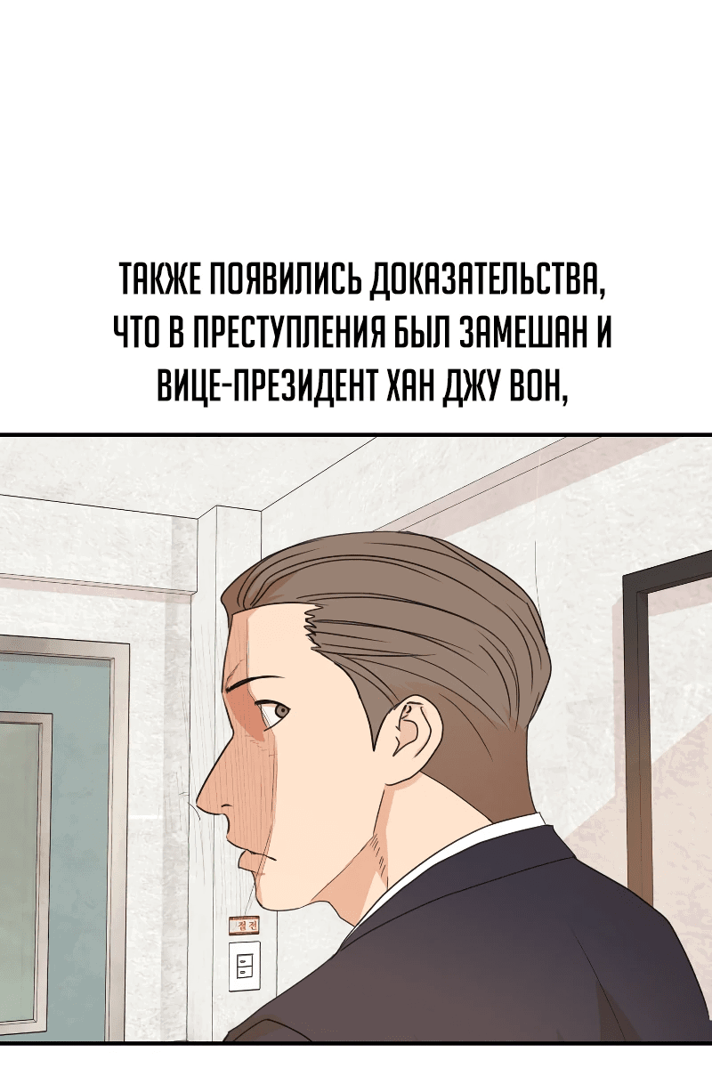 Манга Проход защиты - Глава 173 Страница 21