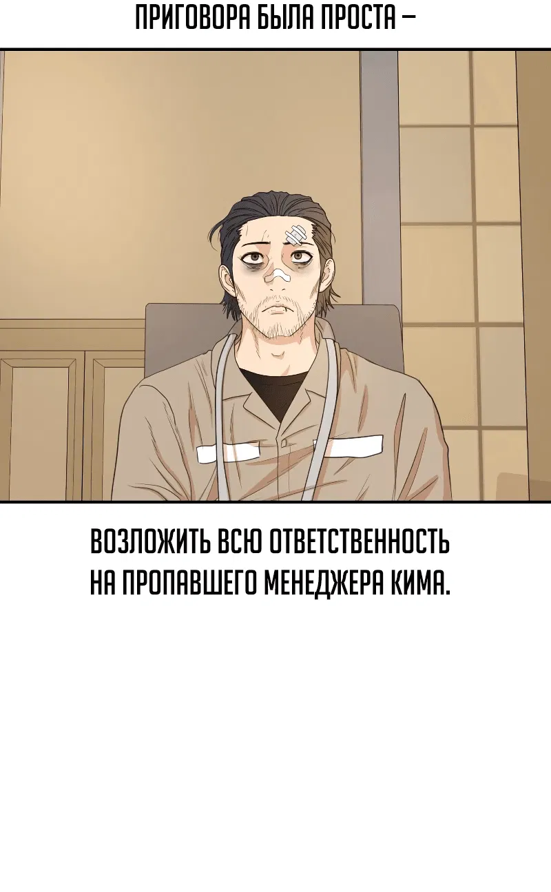 Манга Проход защиты - Глава 172 Страница 48