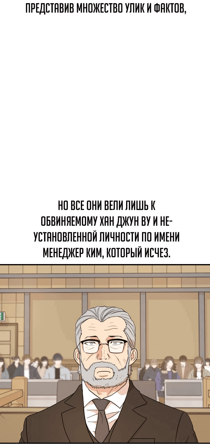 Манга Проход защиты - Глава 172 Страница 46
