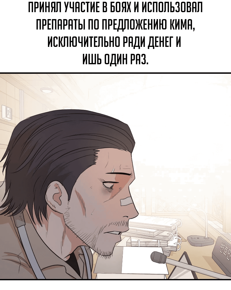 Манга Проход защиты - Глава 172 Страница 51