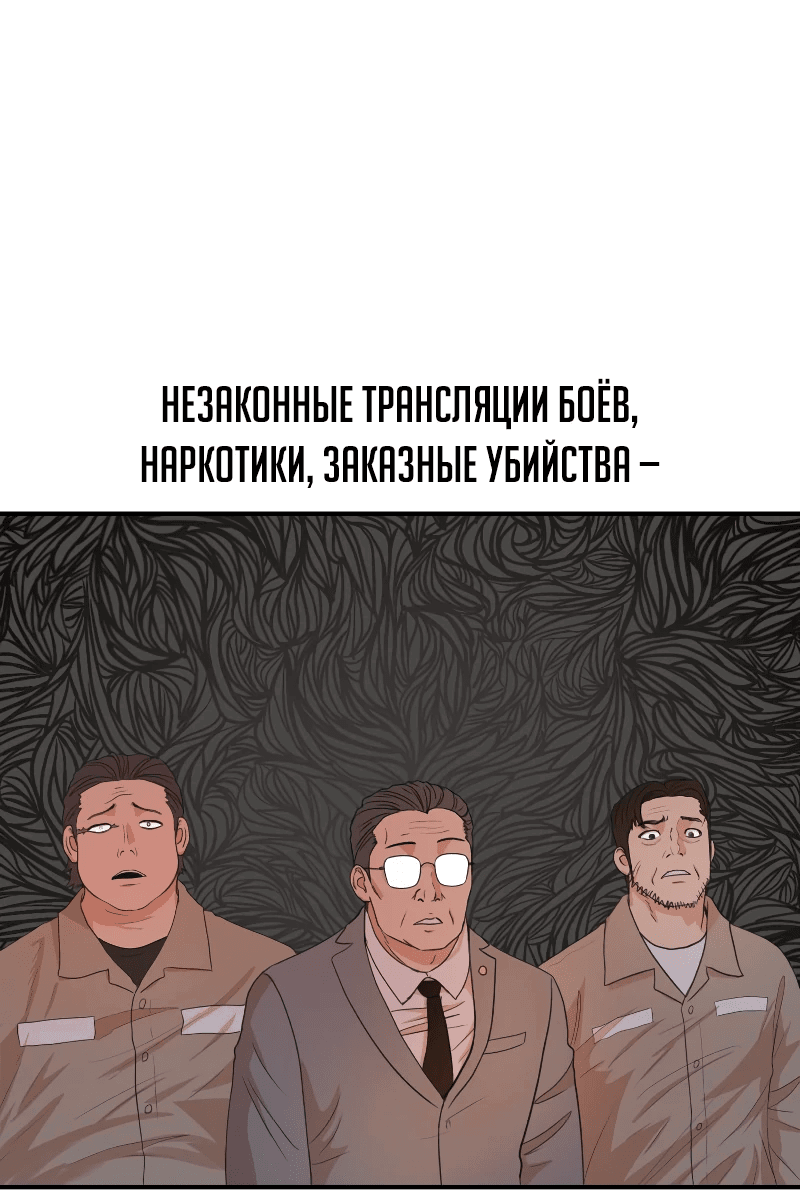 Манга Проход защиты - Глава 172 Страница 49