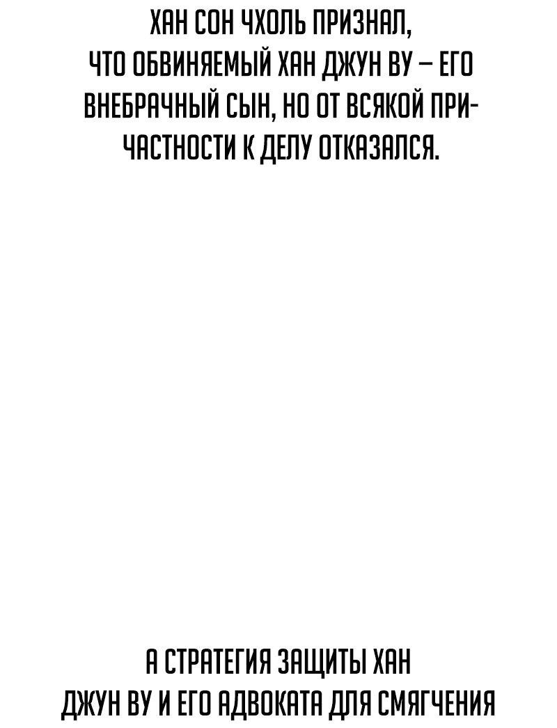 Манга Проход защиты - Глава 172 Страница 47