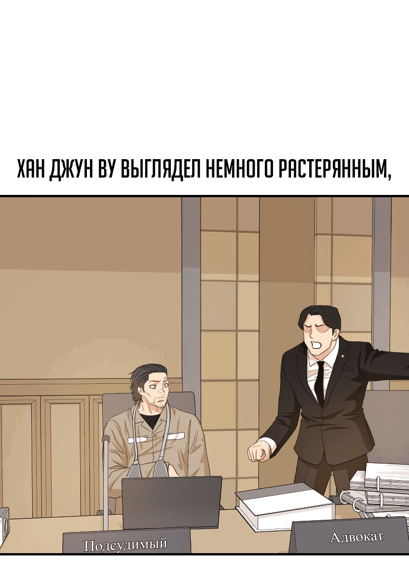 Манга Проход защиты - Глава 172 Страница 56