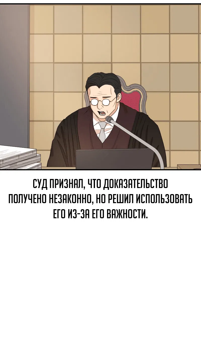Манга Проход защиты - Глава 172 Страница 58