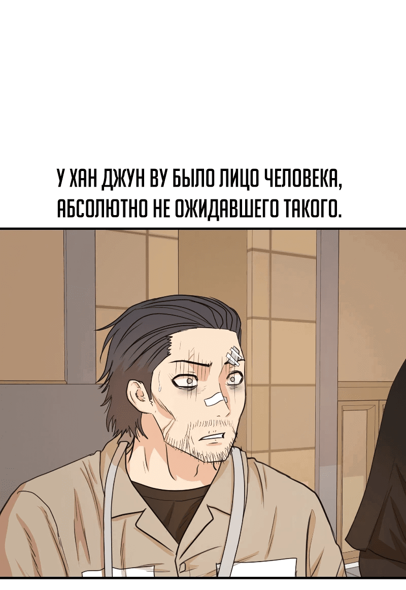 Манга Проход защиты - Глава 172 Страница 60
