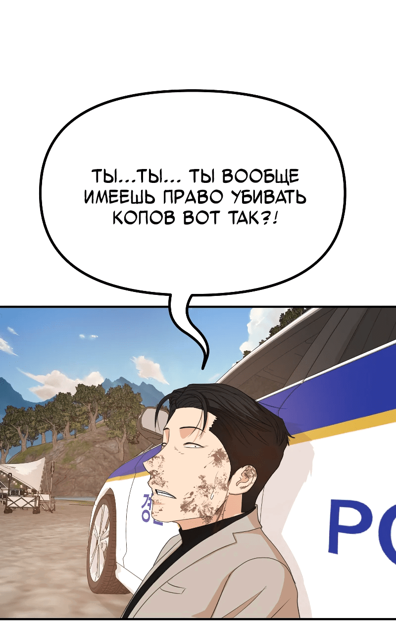 Манга Проход защиты - Глава 172 Страница 27