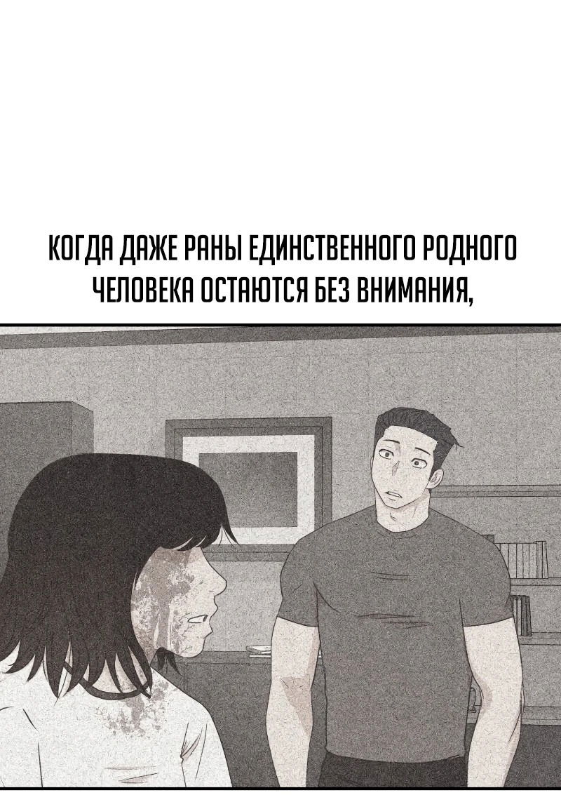 Манга Проход защиты - Глава 170 Страница 44