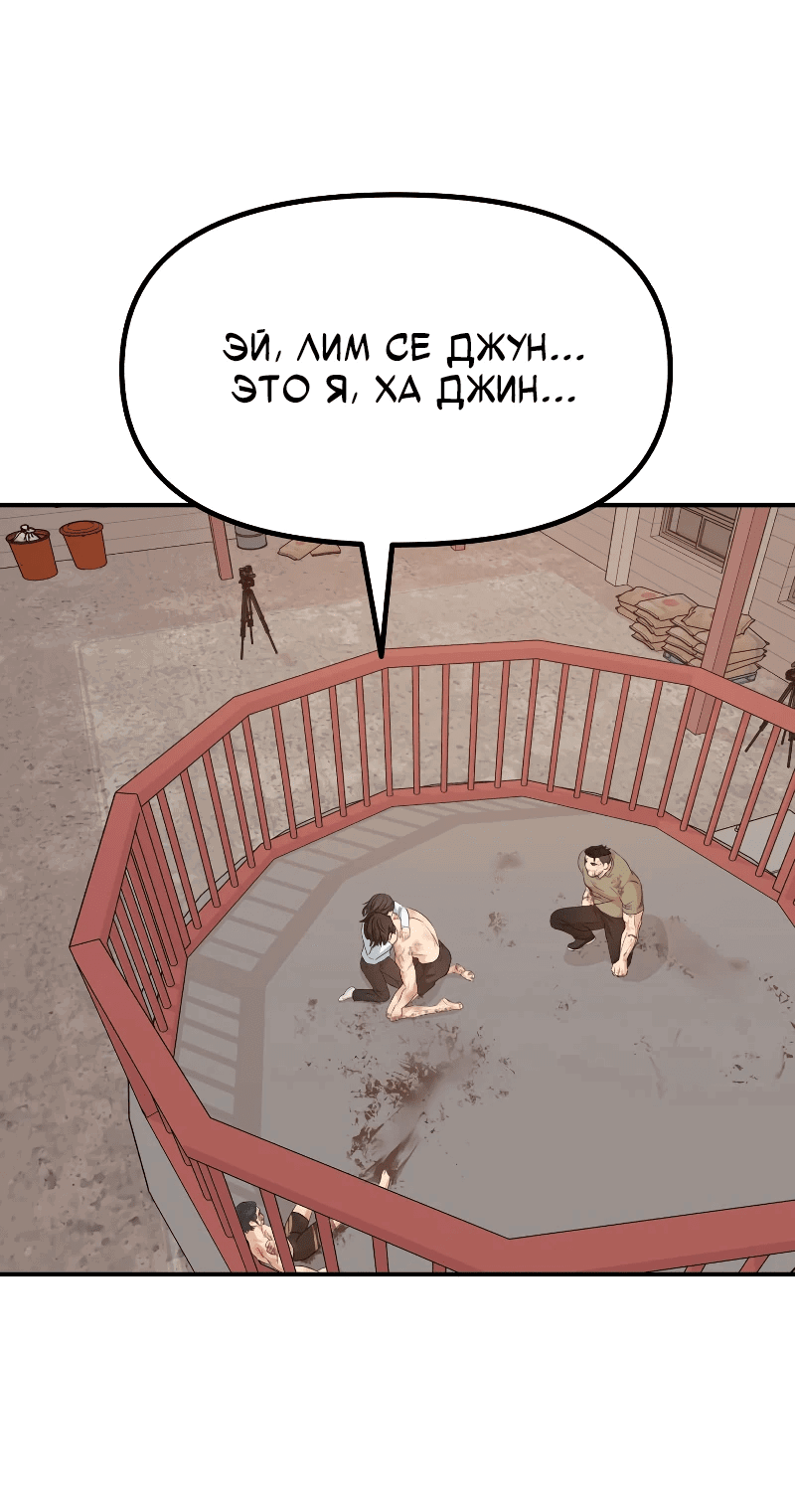 Манга Проход защиты - Глава 170 Страница 17
