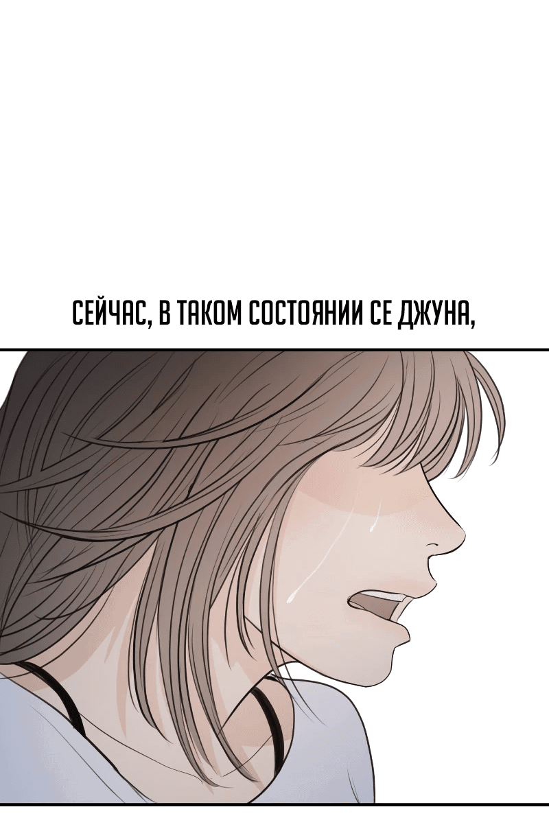 Манга Проход защиты - Глава 169 Страница 60