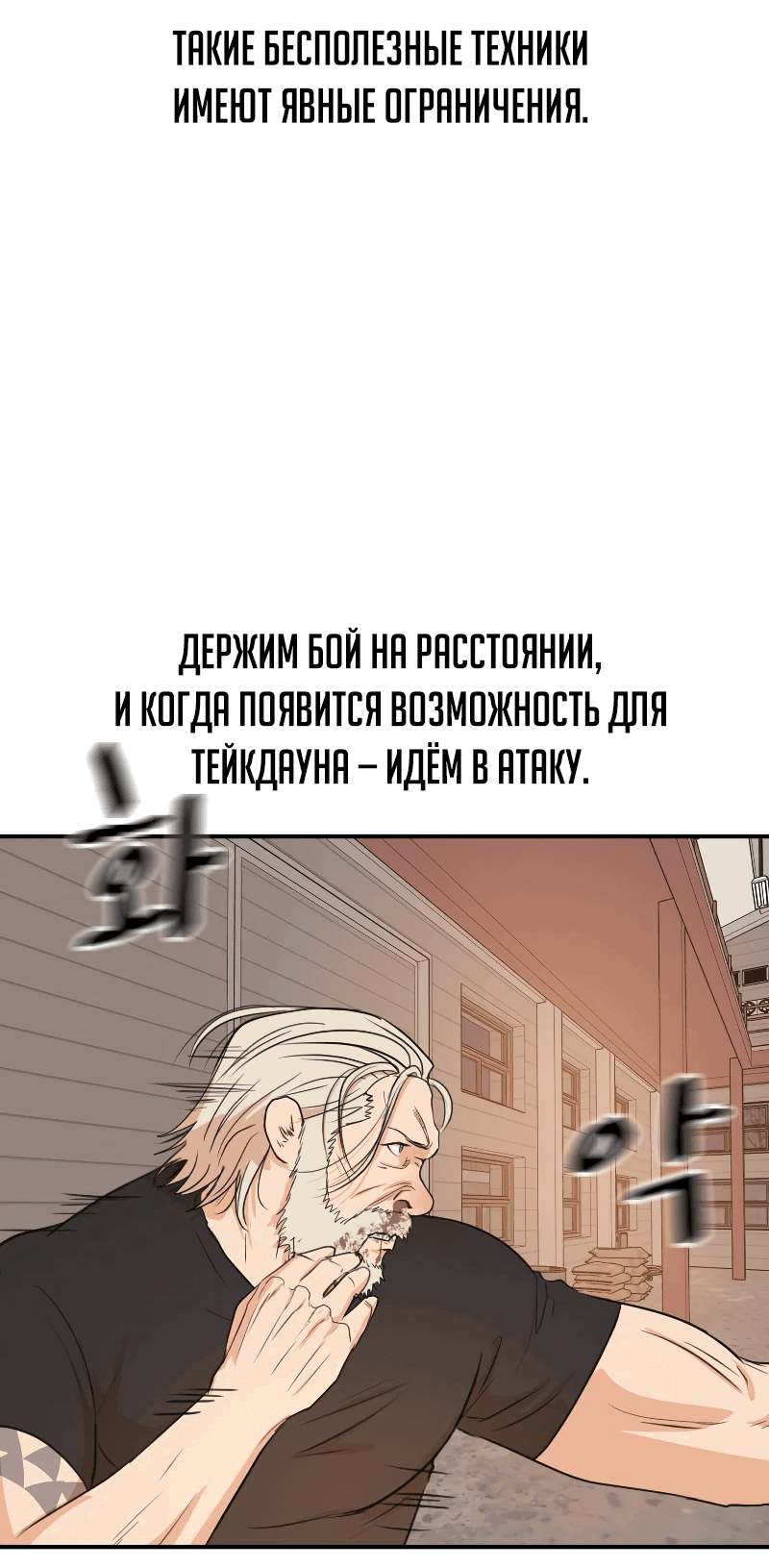 Манга Проход защиты - Глава 169 Страница 10