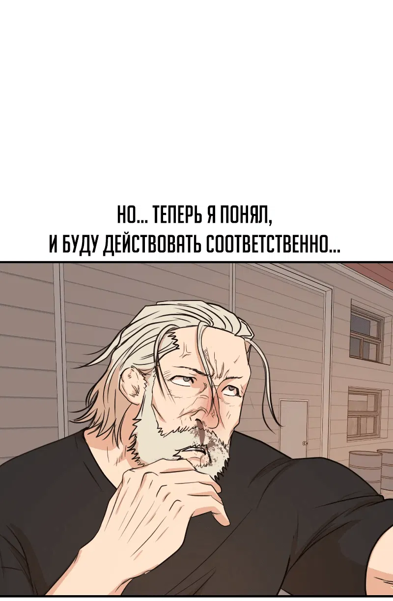 Манга Проход защиты - Глава 169 Страница 9