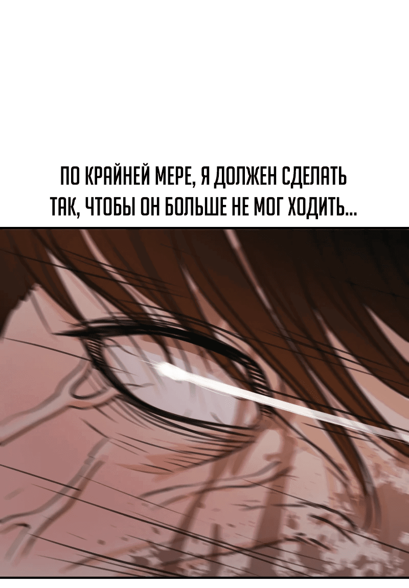 Манга Проход защиты - Глава 169 Страница 51