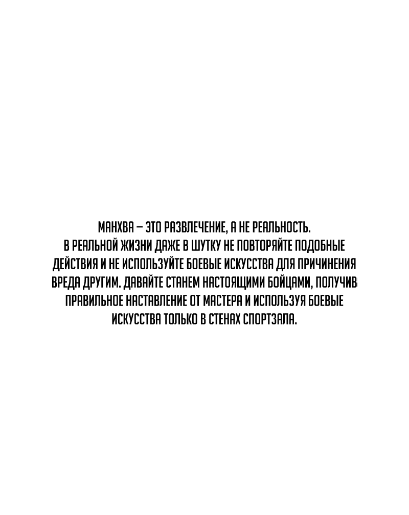 Манга Проход защиты - Глава 169 Страница 1