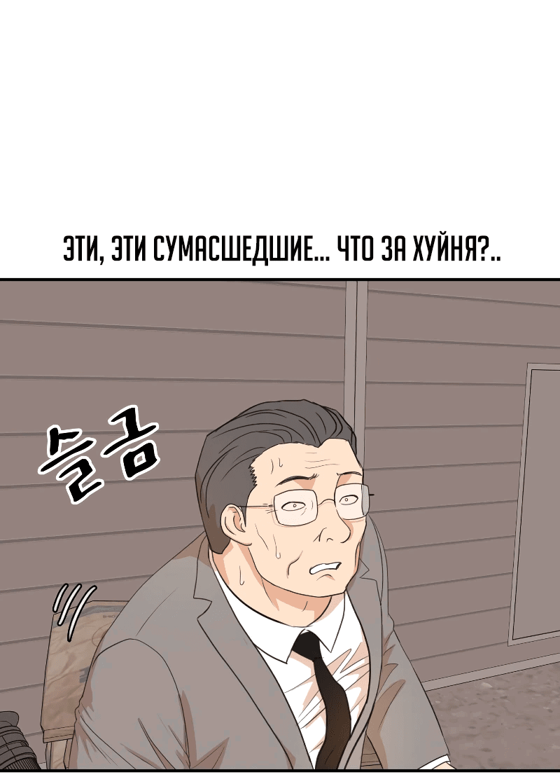 Манга Проход защиты - Глава 169 Страница 35