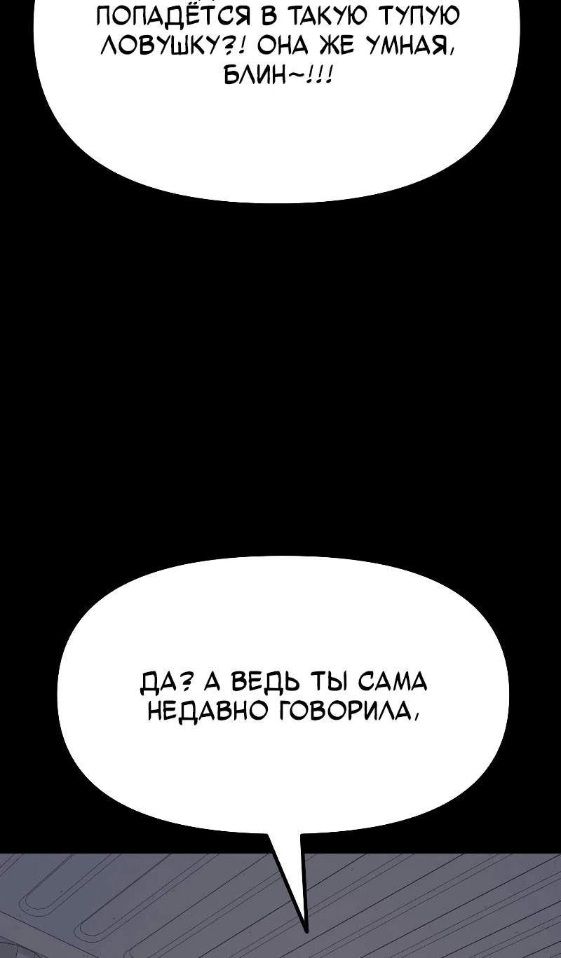 Манга Проход защиты - Глава 168 Страница 24
