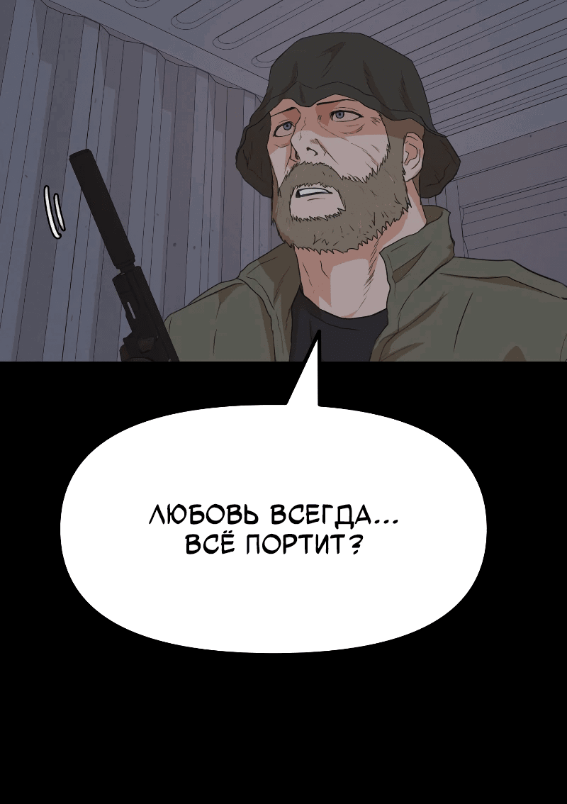 Манга Проход защиты - Глава 168 Страница 25