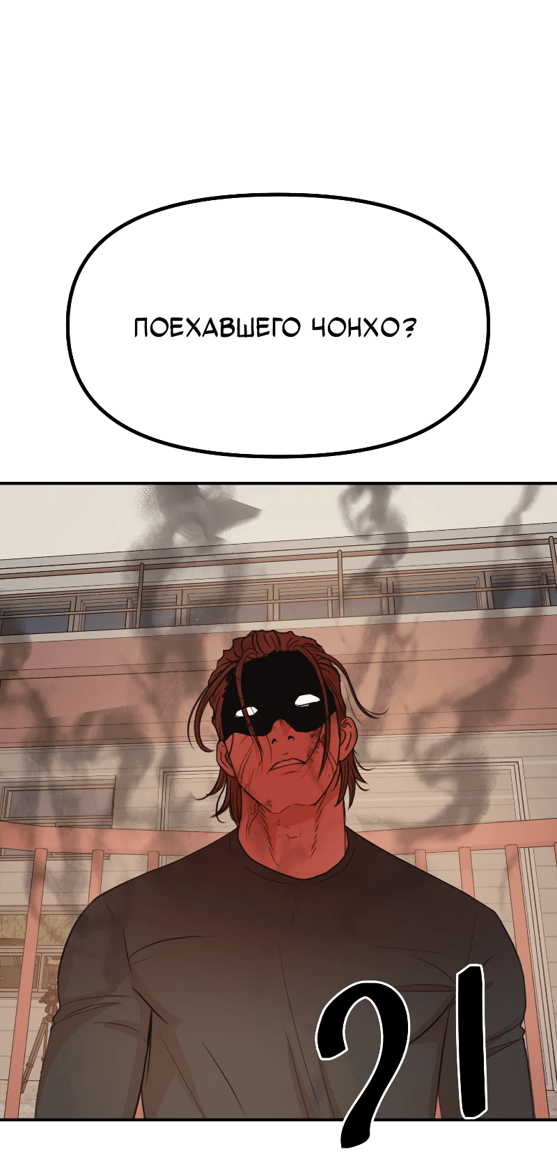 Манга Проход защиты - Глава 168 Страница 51