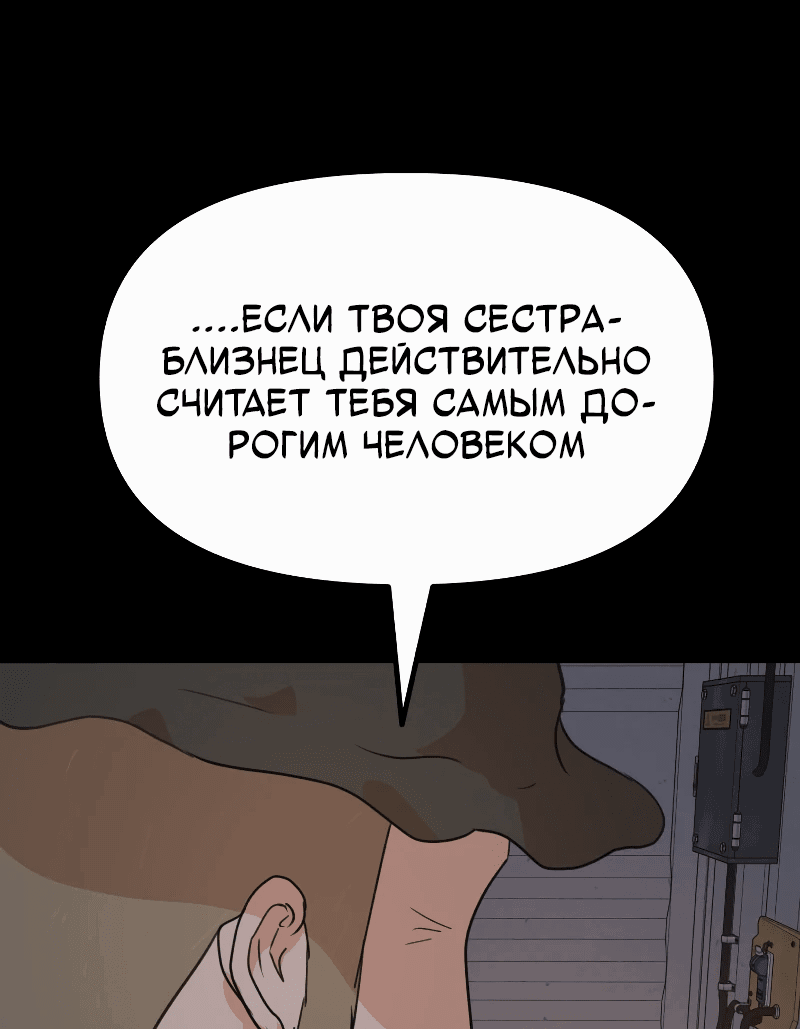 Манга Проход защиты - Глава 168 Страница 19