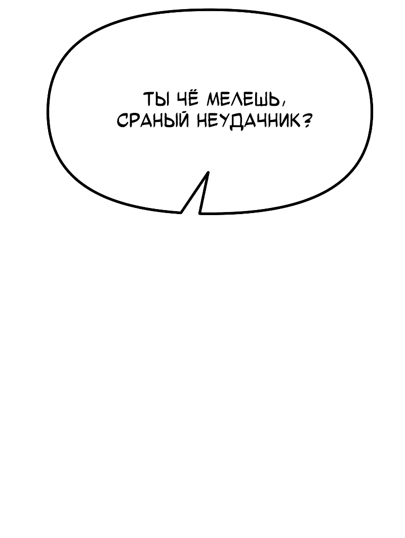 Манга Проход защиты - Глава 168 Страница 49